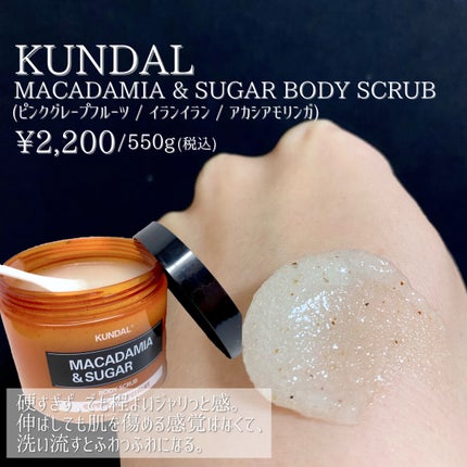 シュガーボディスクラブ ピンクグレープフルーツ/KUNDAL/ボディスクラブを使ったクチコミ(3枚目)