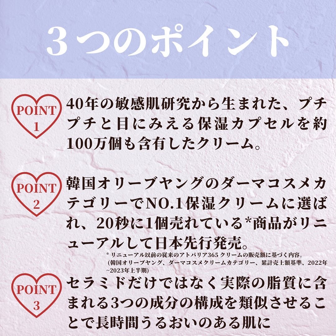 アトバリア365クリーム/AESTURA/フェイスクリームを使ったクチコミ（3枚目）