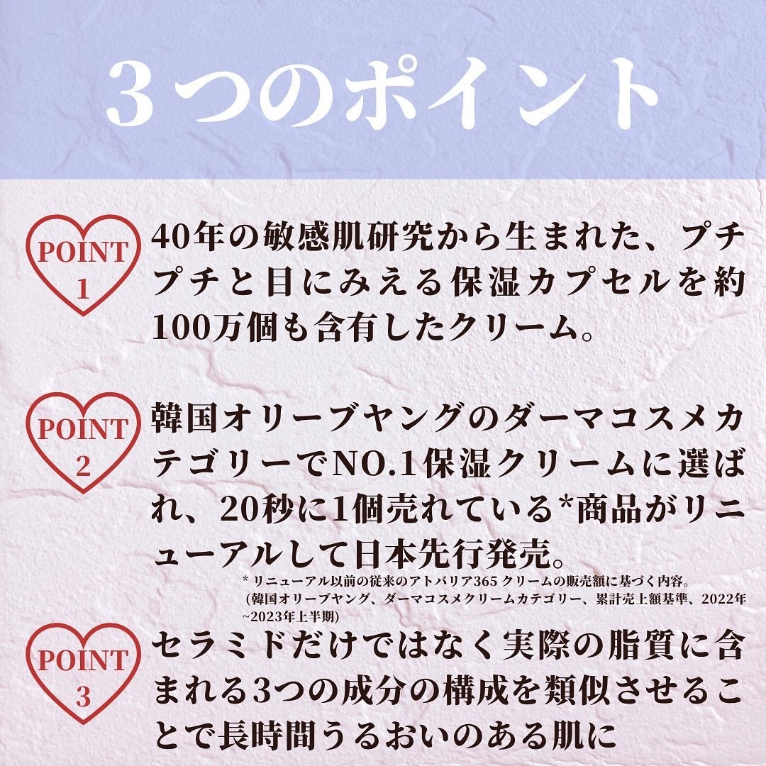 アトバリア365クリーム/AESTURA/フェイスクリームを使ったクチコミ(3枚目)