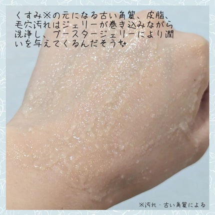 N organic Bright ホワイト クリア ジェルウォッシュ/N organic/その他洗顔料を使ったクチコミ(3枚目)