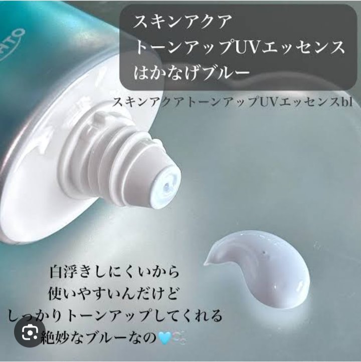 スキンアクア トーンアップUVエッセンス/スキンアクア/日焼け止めクリームを使ったクチコミ（2枚目）