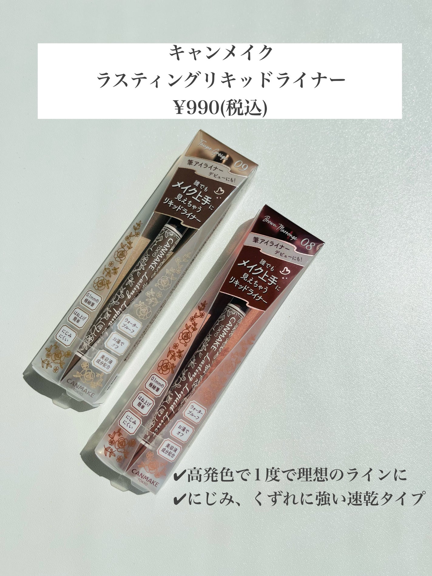 ラスティングリキッドライナー/キャンメイク/リキッドアイライナーを使ったクチコミ(2枚目)