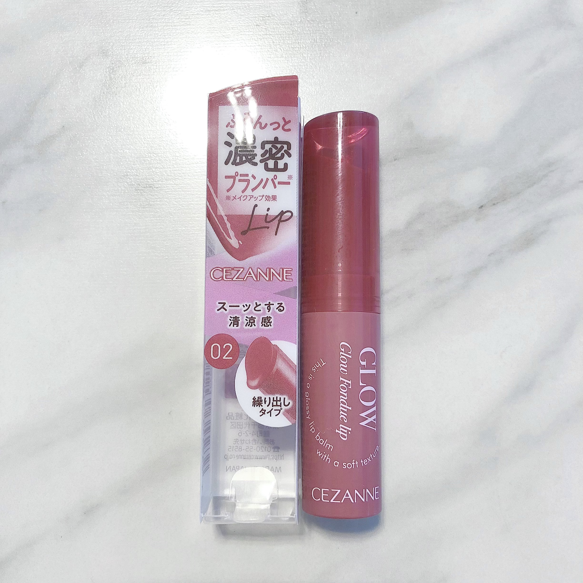 グロウフォンデュリップ/CEZANNE/口紅・グロス・リップライナー・リップケアを使ったクチコミ（1枚目）
