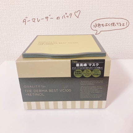 ダーマレーザー スーパーセラミド100マスク/クオリティファースト/シートマスク・パックを使ったクチコミ(2枚目)