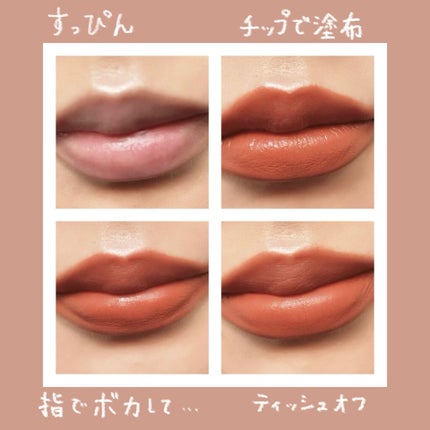 ハニーリップ&チーク ムースティント/BabyBright/リップティントを使ったクチコミ(2枚目)