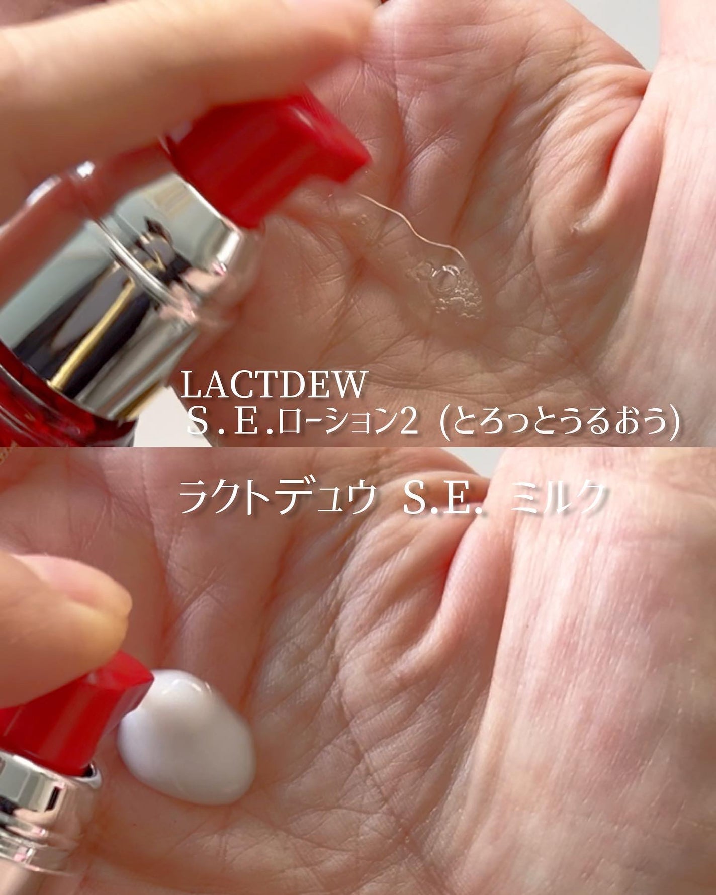 S.E.ローション2/ラクトデュウ/化粧水を使ったクチコミ(3枚目)
