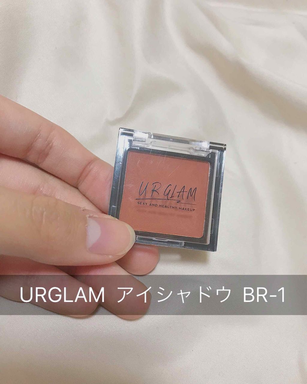 UR GLAM POWDER EYESHADOW/U R GLAM/単色アイシャドウを使ったクチコミ(1枚目)