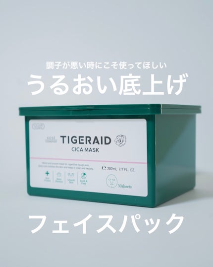 CICAリペア マスク/クリアターン/シートマスク・パックを使ったクチコミ(1枚目)