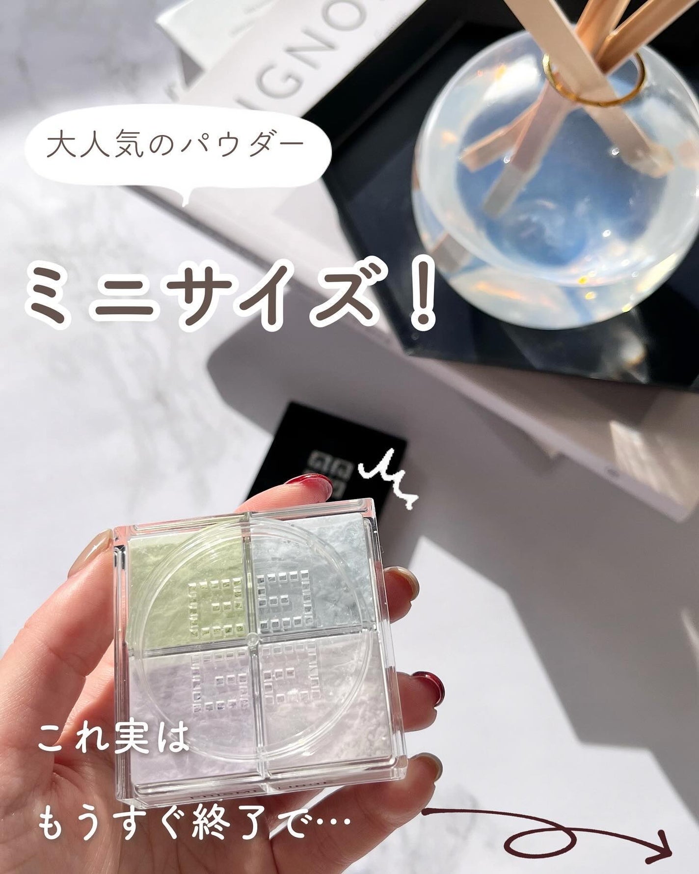 あおい|アラサー女子向けおしゃれギフト•プレゼント on LIPS 「ジバンシイもうすぐ終わりだってさ…ふらっと立ち寄ったジバンシイ..」(3枚目)