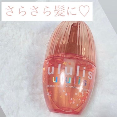 ウォーターコンク キンモクセイ ヘアオイル/ululis/ヘアオイルを使ったクチコミ（1枚目）