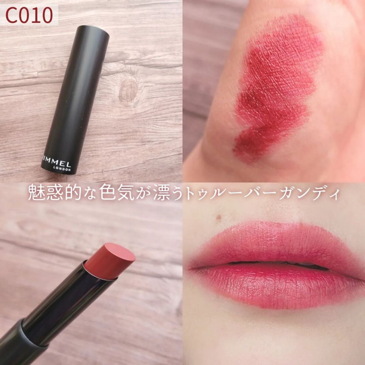 ラスティング フィニッシュ オイルモイスト ティント C/リンメル ロンドン/リップティントを使ったクチコミ(4枚目)