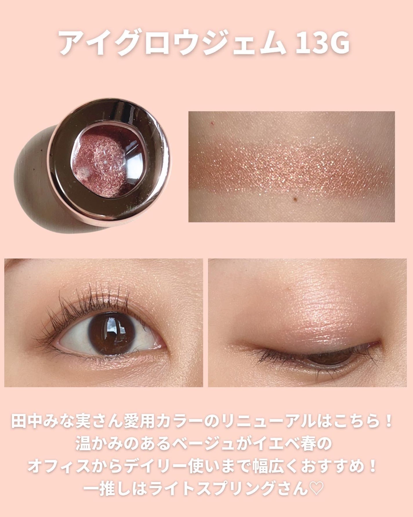 アイグロウジェム スキンシャドウ/DECORTÉ/ジェル・クリームアイシャドウを使ったクチコミ(4枚目)