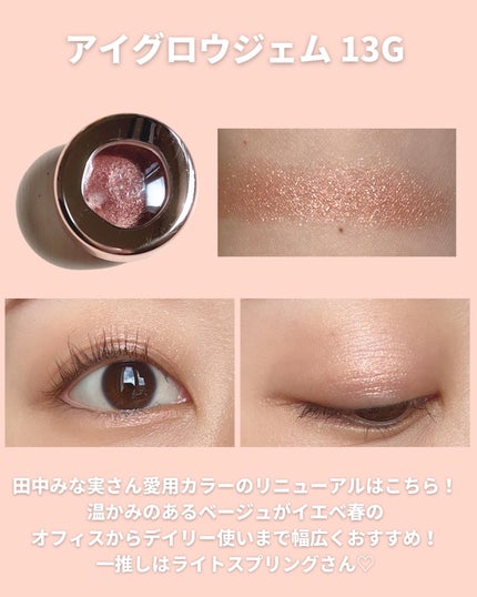 アイグロウジェム スキンシャドウ/DECORTÉ/ジェル・クリームアイシャドウを使ったクチコミ(4枚目)