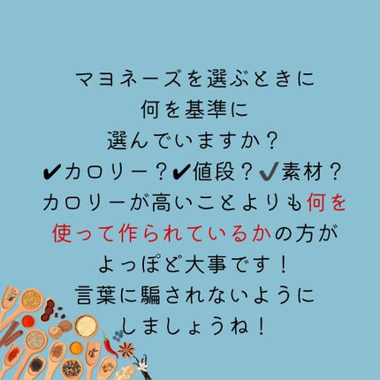 すっぴん美肌を作るインナーケアナースえむ on LIPS 「今日は私が絶対買わない物のお話。食べ物を買う時に拘っているこ..」(7枚目)