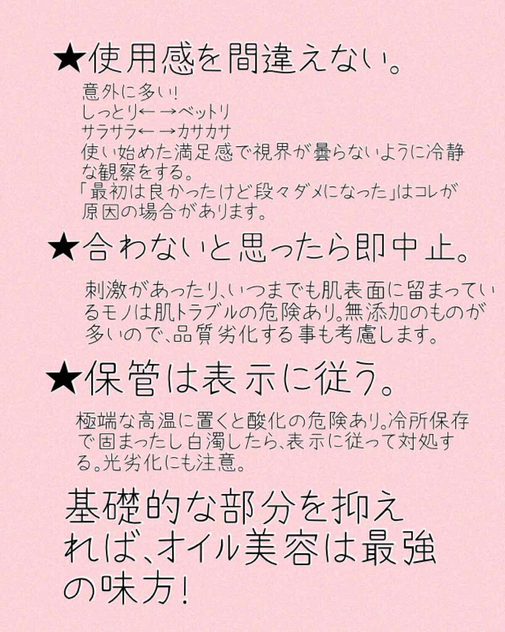 クナイプビオ オイル ローズ/クナイプ/ボディオイルを使ったクチコミ(3枚目)