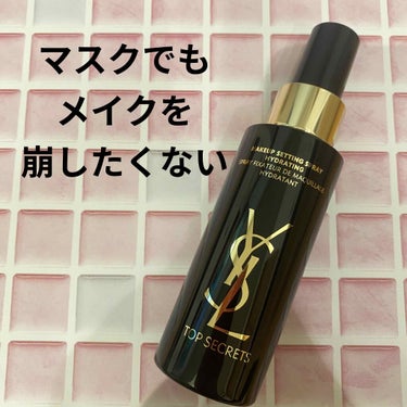 トップ シークレット セッティング グロウ スプレー/YVES SAINT LAURENT BEAUTE/ミスト状化粧水を使ったクチコミ（1枚目）