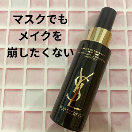 トップ シークレット セッティング グロウ スプレー/YVES SAINT LAURENT BEAUTE/ミスト状化粧水を使ったクチコミ(1枚目)