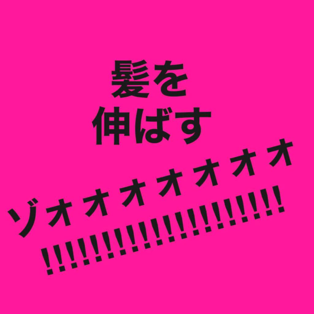 æåè¡æ€ðŠ âÍ on LIPS ã髪䌞ã°ããã!!!!!ã£ãŠãäºã§é«ªã䌞ã°ãããšã«ãªããŸãããœã£..ãïŒ1æç®ïŒ