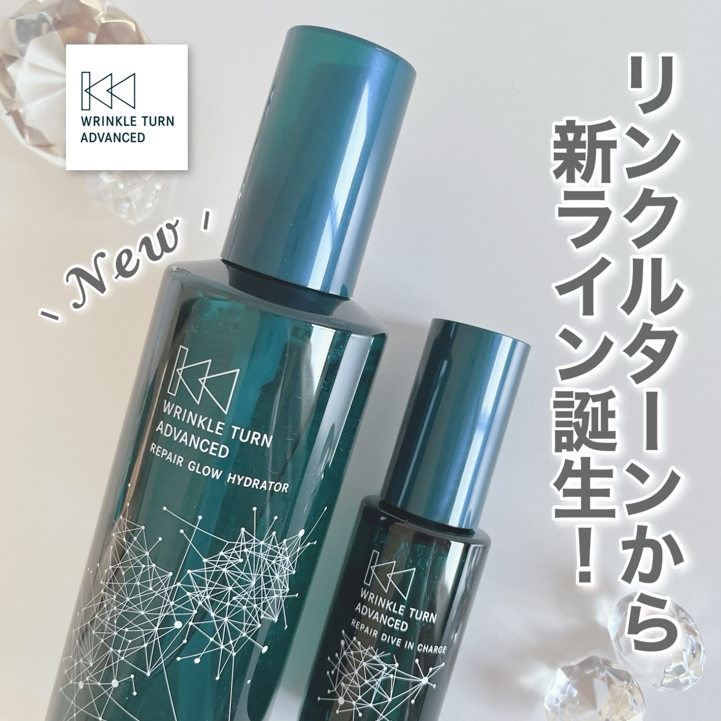 サナ　リンクルターン　アドバンスト　薬用リペア　ダイブインチャージ【医薬部外品】/サナ　リンクルターン/美容液を使ったクチコミ（1枚目）