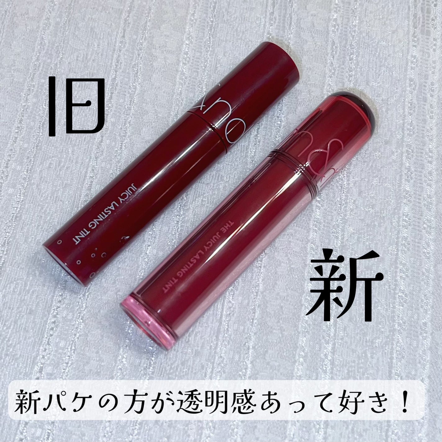 ジューシーラスティングティント/rom&nd/リップティントを使ったクチコミ(2枚目)