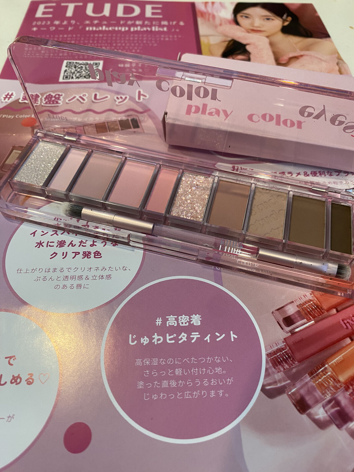 プレイカラー アイシャドウ/ETUDE/アイシャドウパレットを使ったクチコミ（1枚目）