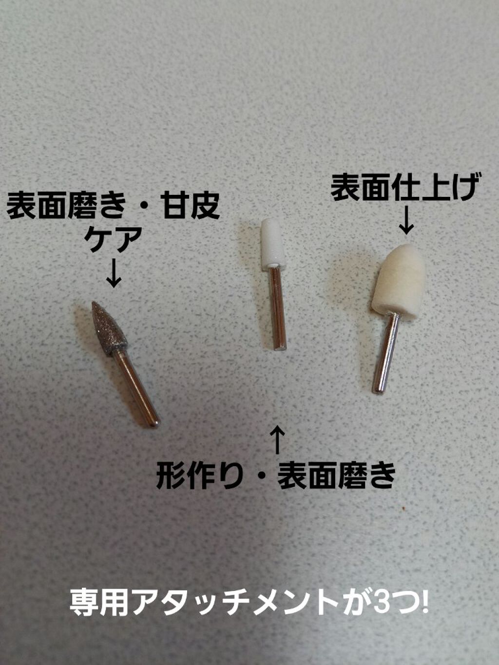 電動ネイルケア/DAISO/ネイル用品を使ったクチコミ(2枚目)