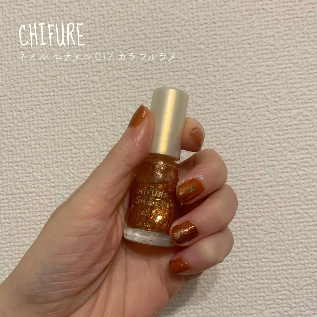 ネイル エナメル/ちふれ/マニキュアを使ったクチコミ(1枚目)