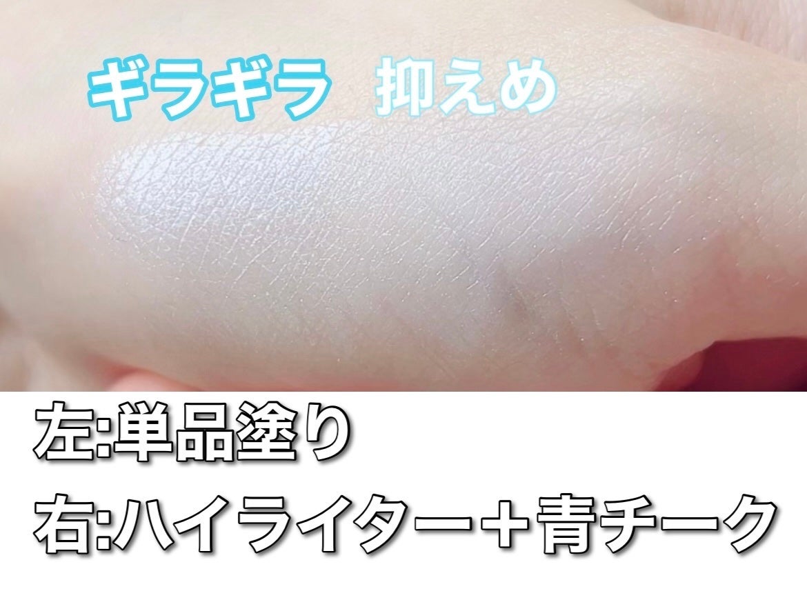 むにゅっとハイライター/キャンメイク/クリームハイライトを使ったクチコミ(4枚目)