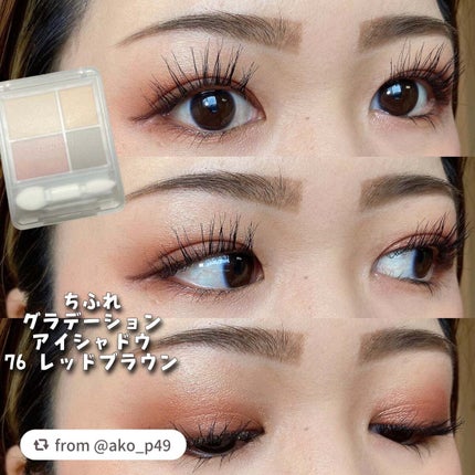 グラデーション アイシャドウ/ちふれ/アイシャドウパレットを使ったクチコミ(5枚目)
