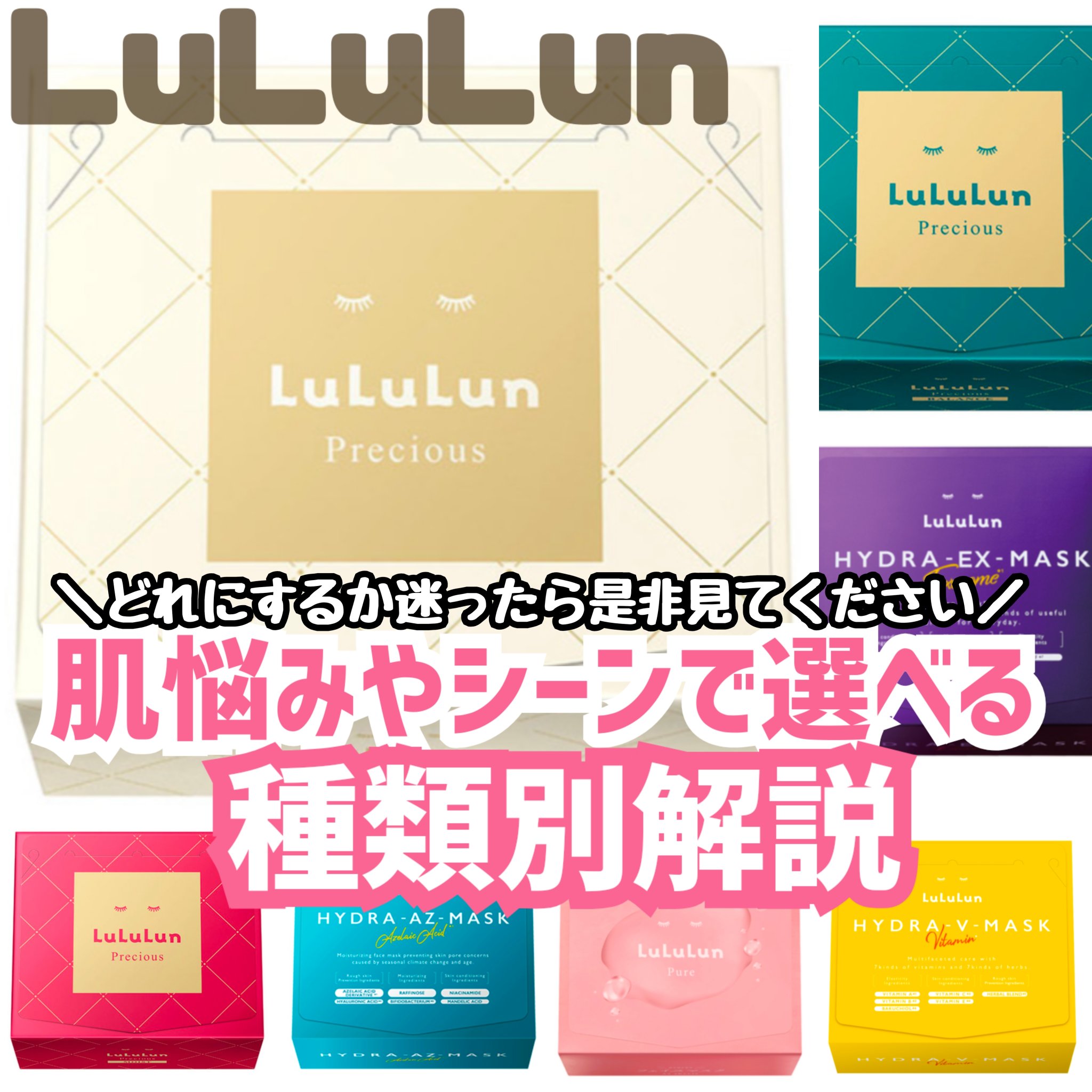 ルルルンプレシャス GREEN(バランス)【旧】/ルルルン/シートマスク・パックを使ったクチコミ（1枚目）