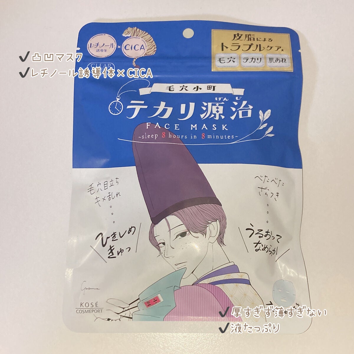 æ¯ç©Žå°çº ãã«ãªæºæ²» ãã¹ã¯/ã¯ãªã¢ã¿ãŒã³/ã·ãŒããã¹ã¯ã»ããã¯ã䜿ã£ãã¯ãã³ãïŒ2æç®ïŒ