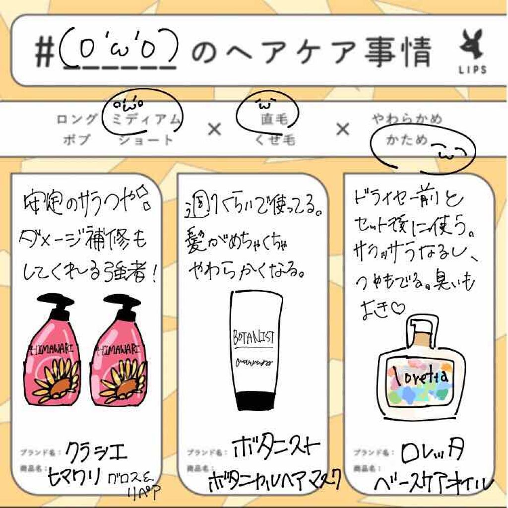 BOTANIST ボタニカルヘアマスク(モイスト)/BOTANIST/ヘアマスク・ヘアパックを使ったクチコミ（1枚目）