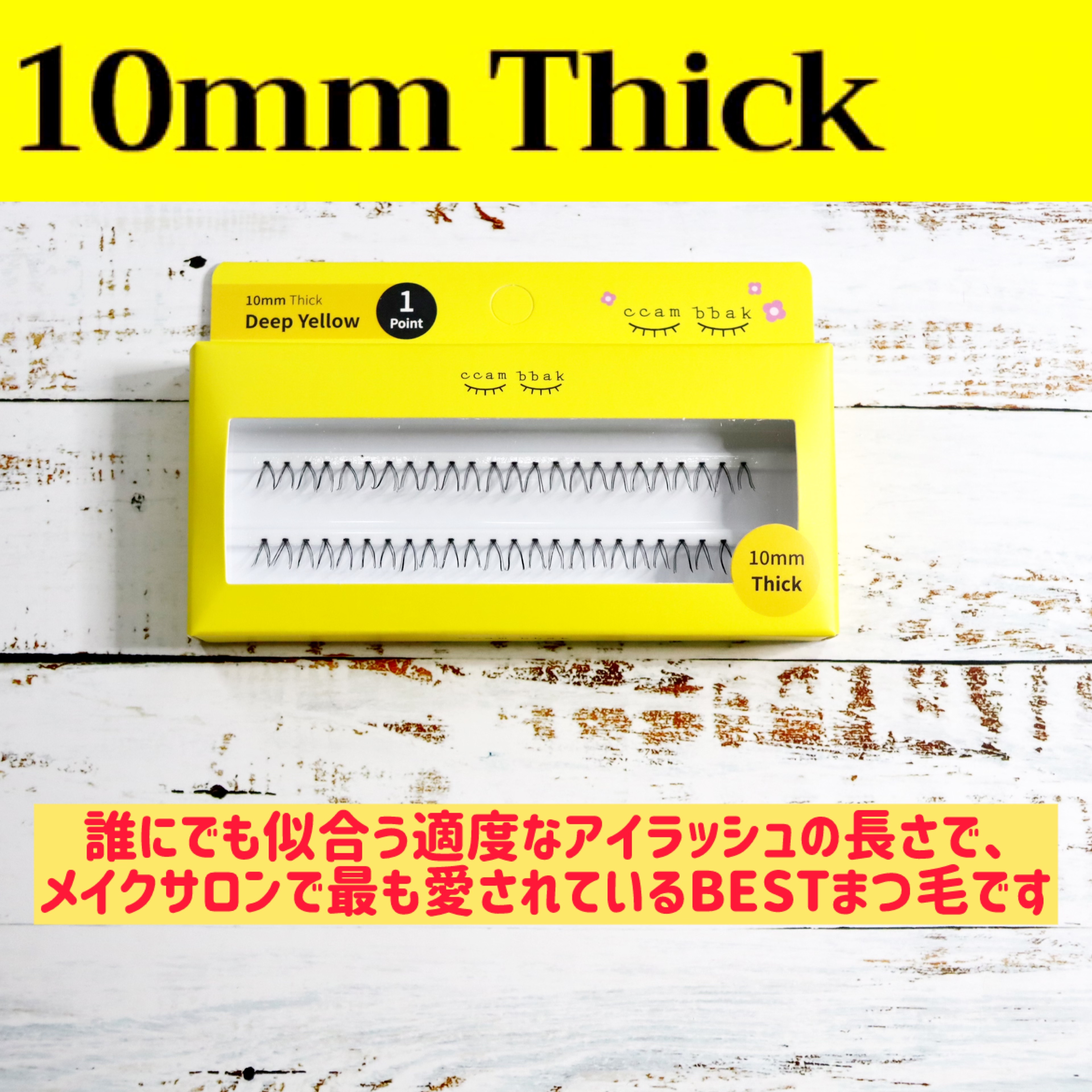 CCAM BBAK 11mm DeepOrange/CCAM BBAK/その他を使ったクチコミ（3枚目）