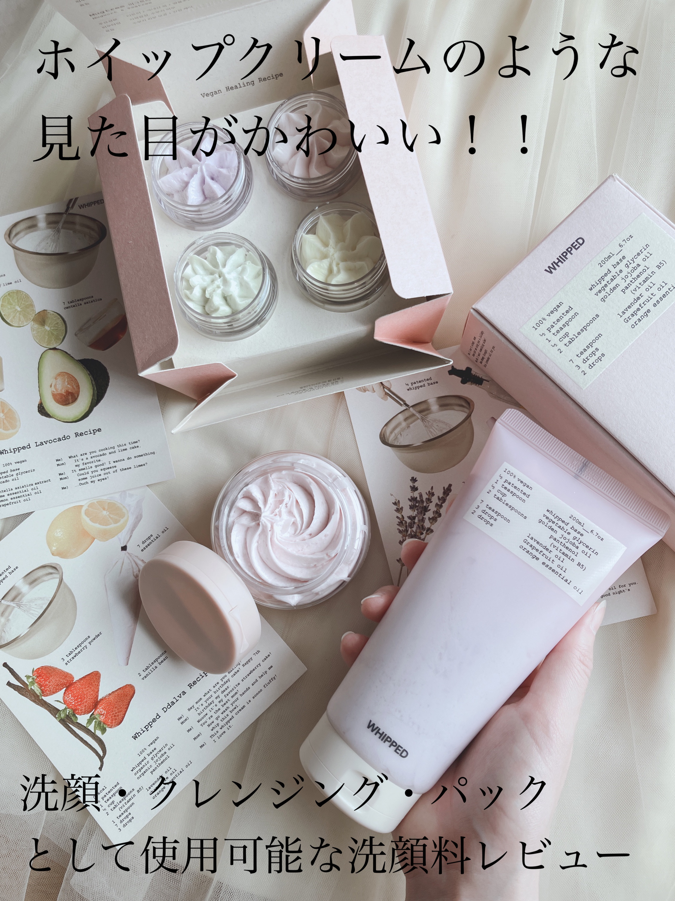 ヴィーガンパッククレンザー/WHIPPED/洗顔フォームを使ったクチコミ（1枚目）