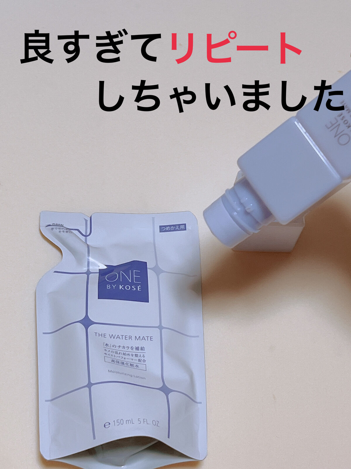 ザ ウォーター メイト つめかえ用 150ml/ONE BY KOSE/化粧水を使ったクチコミ（1枚目）