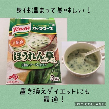 おてもやん🐥 on LIPS 「今朝の置き換えダイエットご飯として寒いから今回は暖かいスープに..」（1枚目）