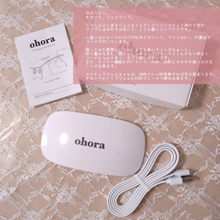 オホーラ ジェルランプ/ohora/ネイル用品を使ったクチコミ(4枚目)