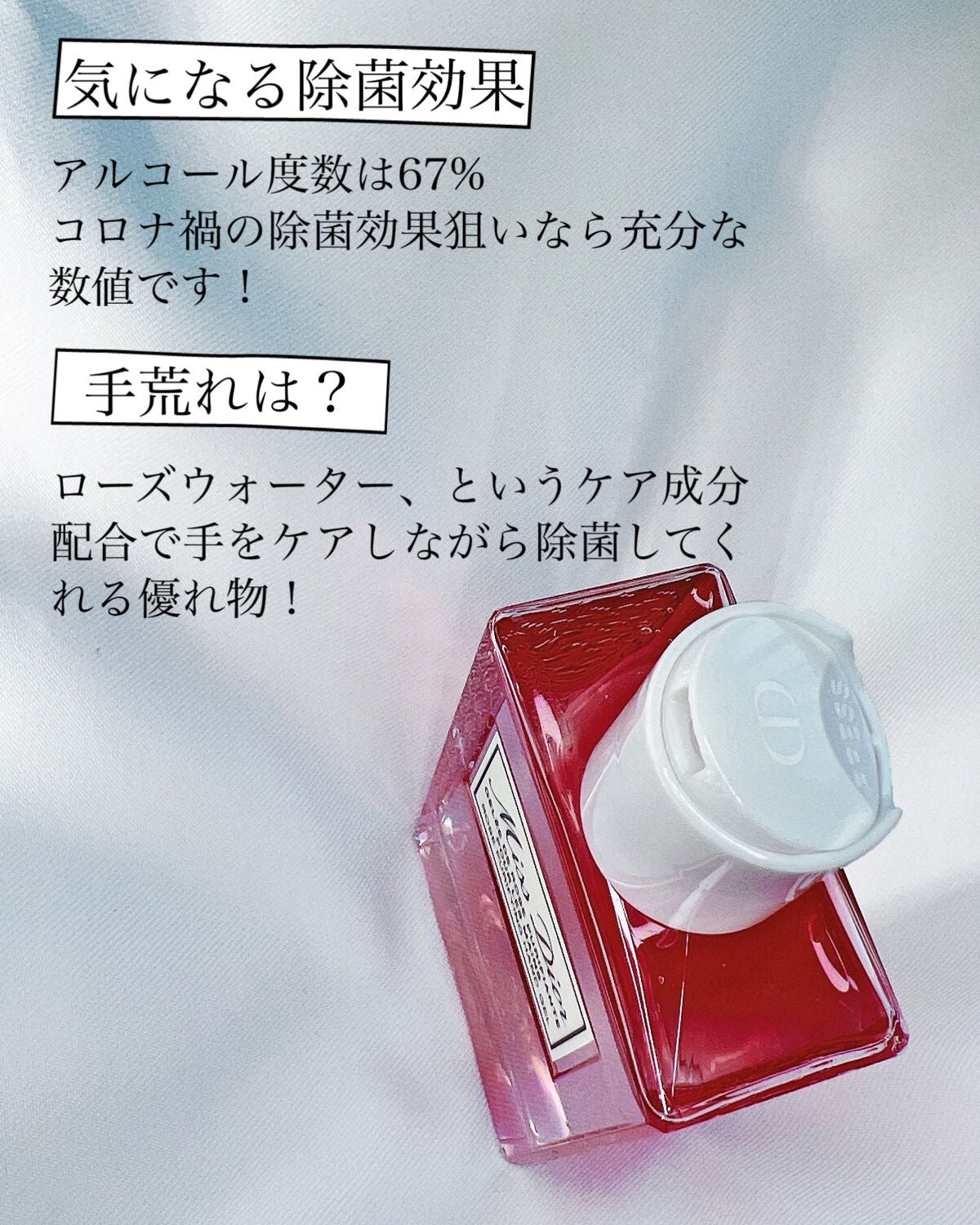 ミス ディオール ハンド ジェル/Dior/ハンドジェルを使ったクチコミ(2枚目)