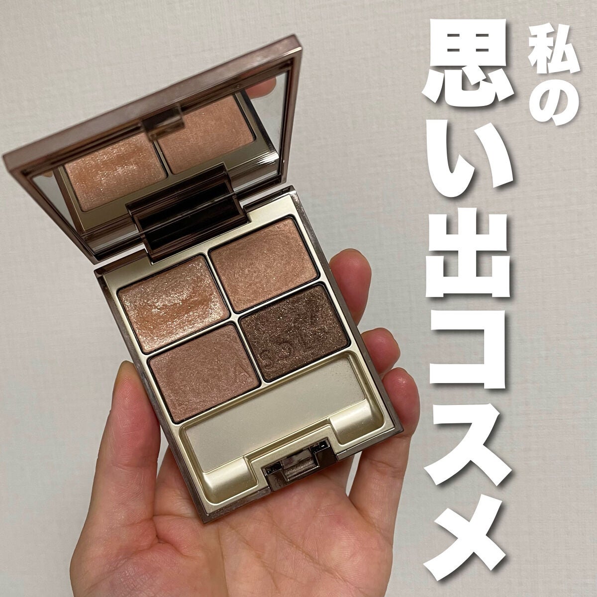 スキンモデリングアイズ/LUNASOL/アイシャドウパレットを使ったクチコミ(1枚目)