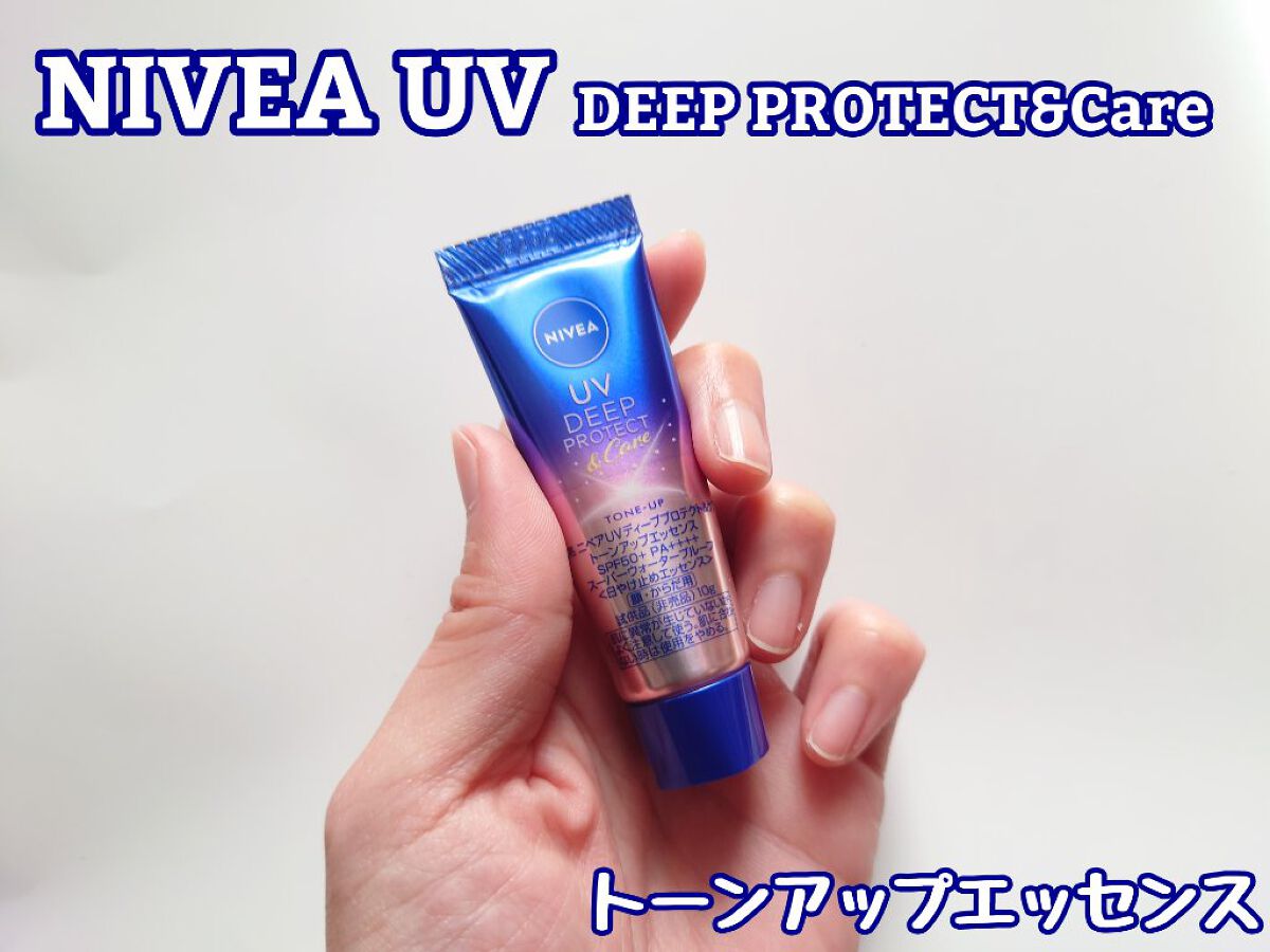 ニベアUV ディープ プロテクト＆ケア トーンアップ エッセンス/ニベア/日焼け止めローションを使ったクチコミ（1枚目）