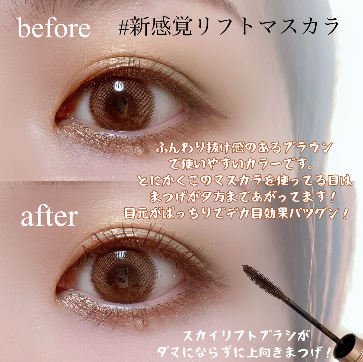スカイハイ/MAYBELLINE NEW YORK/マスカラを使ったクチコミ(2枚目)