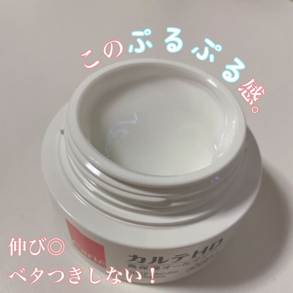 モイスチュア インストール/カルテHD/オールインワン化粧品を使ったクチコミ（2枚目）