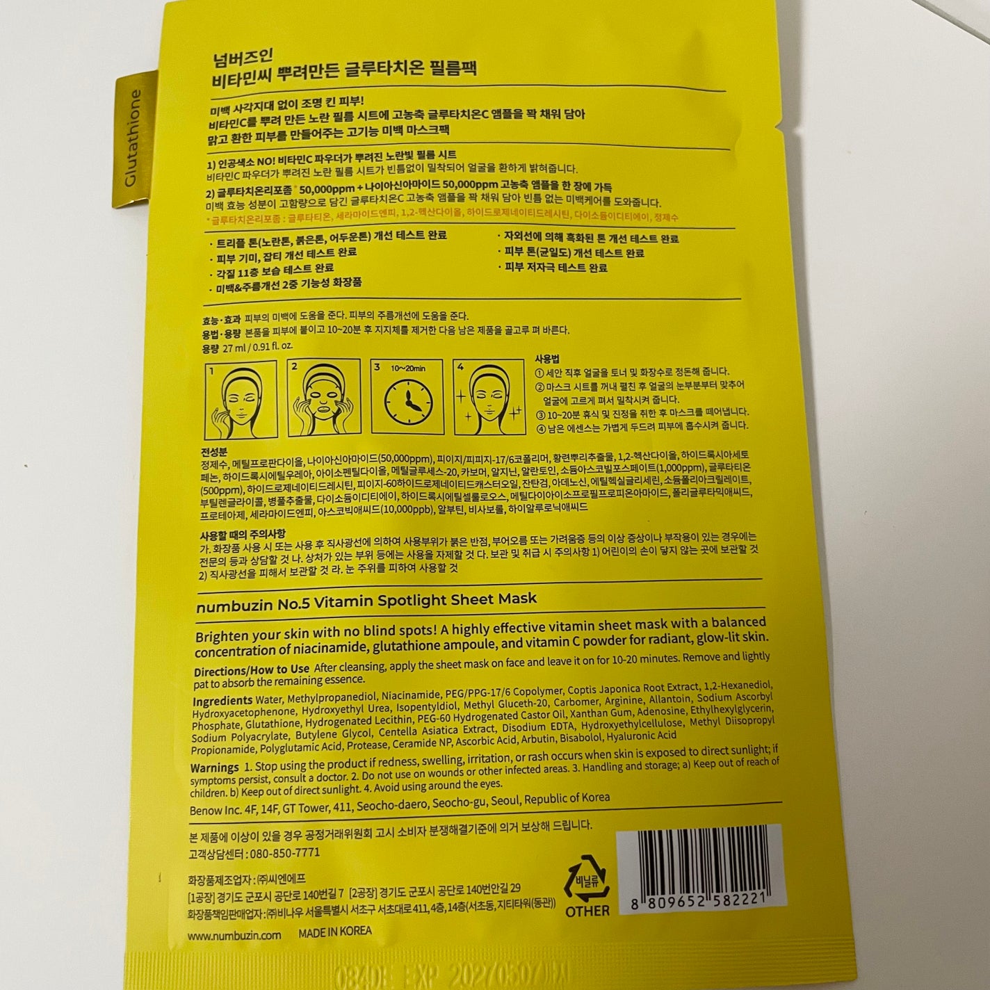 5番 白玉グルタチオンCふりかけマスク/numbuzin/シートマスク・パックを使ったクチコミ(2枚目)