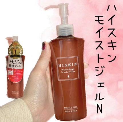 モイストジェルN /HISKIN/ボディローションを使ったクチコミ(1枚目)