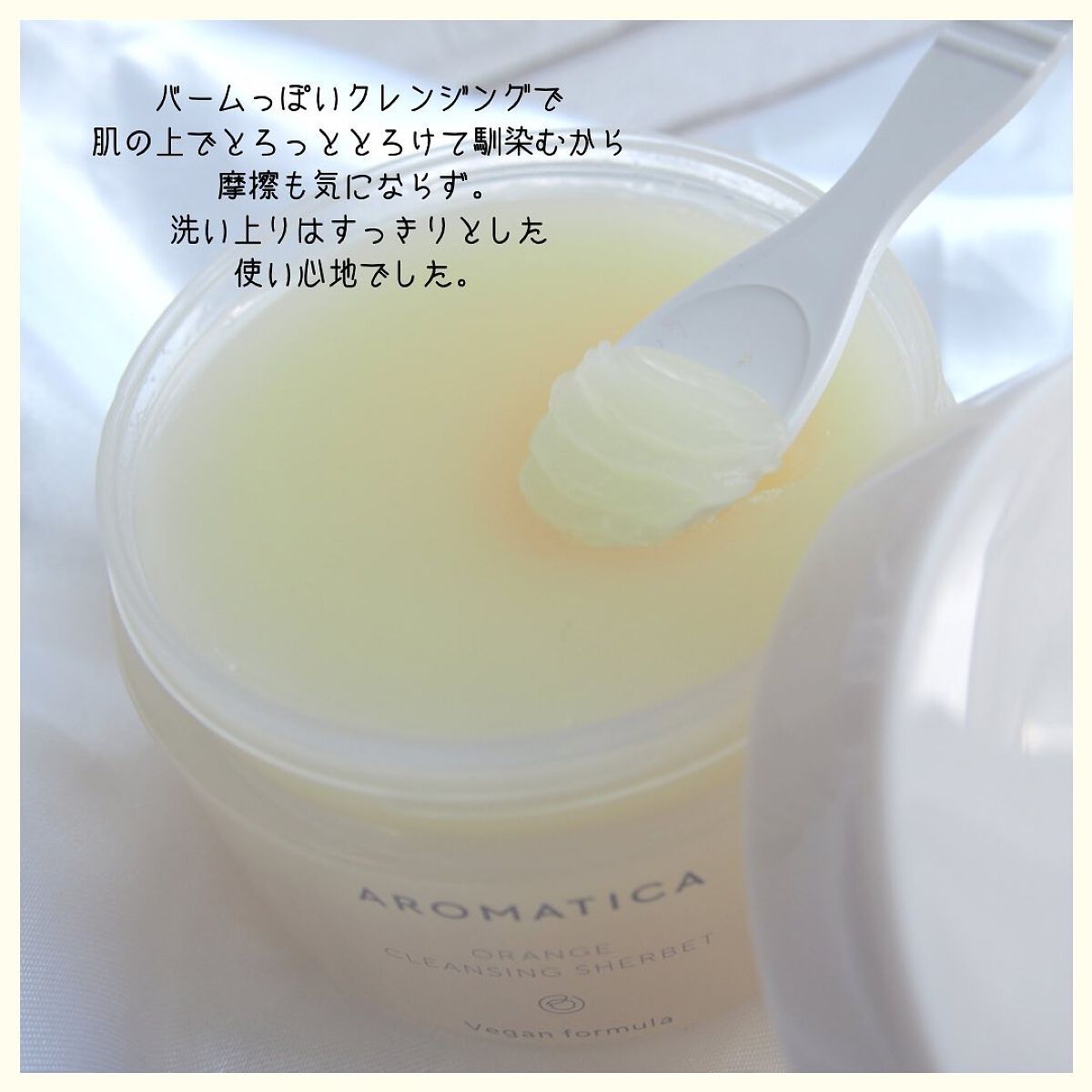 オレンジクレンジングシャーベット/AROMATICA/クレンジングバームを使ったクチコミ（2枚目）