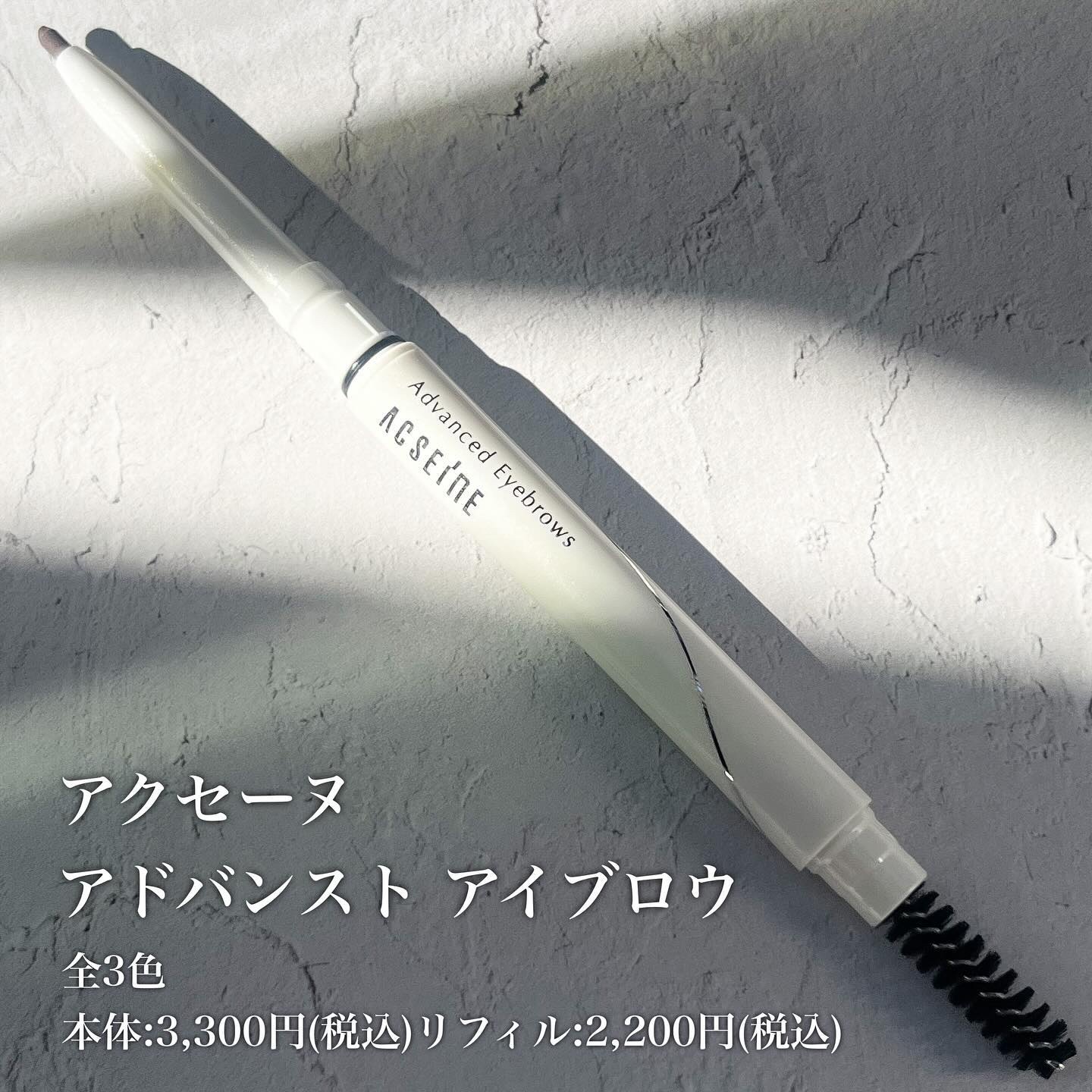 アドバンスト アイブロウ /ACSEINE/アイブロウペンシルを使ったクチコミ（2枚目）