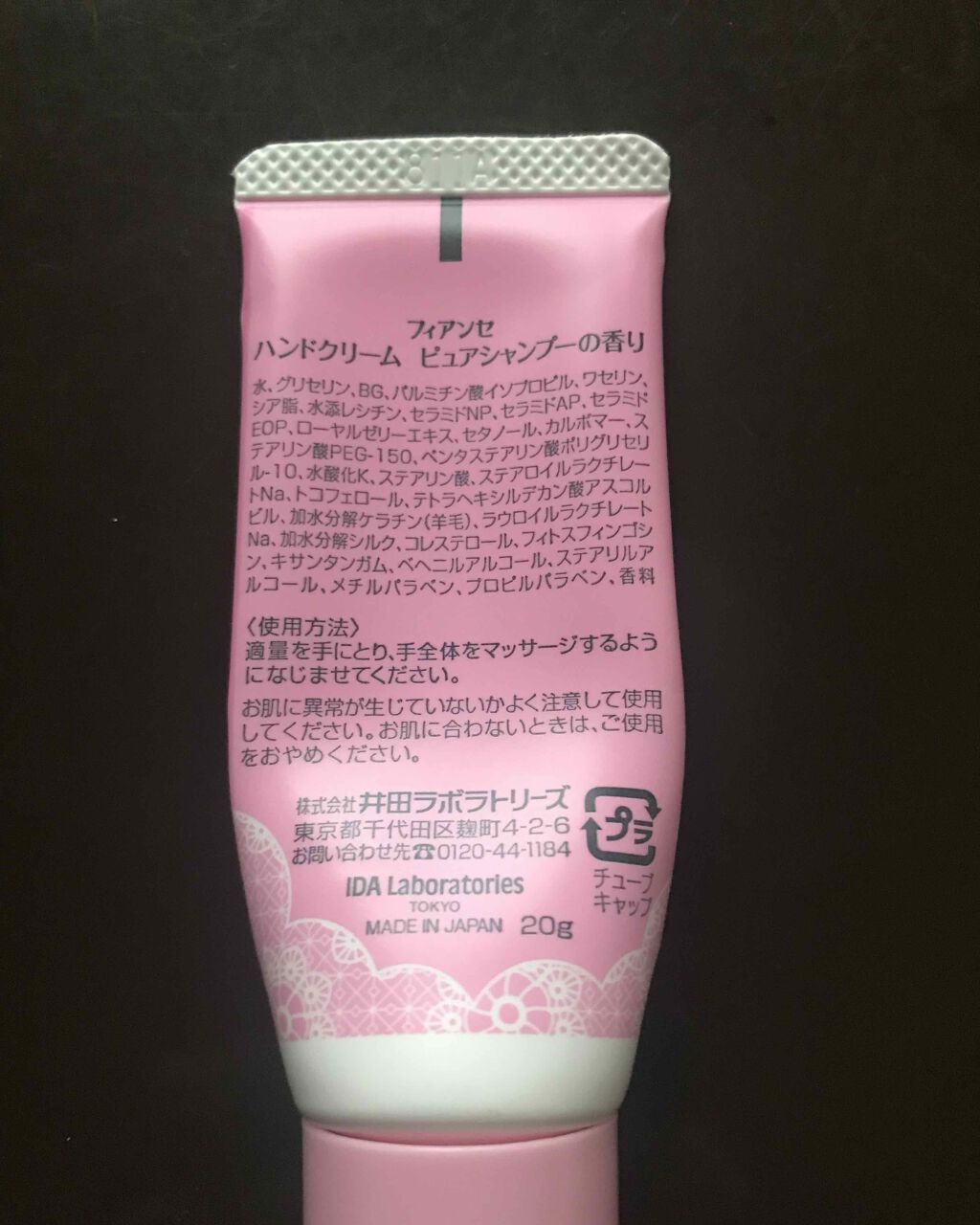 ハンドクリーム ピュアシャンプーの香り/フィアンセ/ハンドクリームを使ったクチコミ(2枚目)