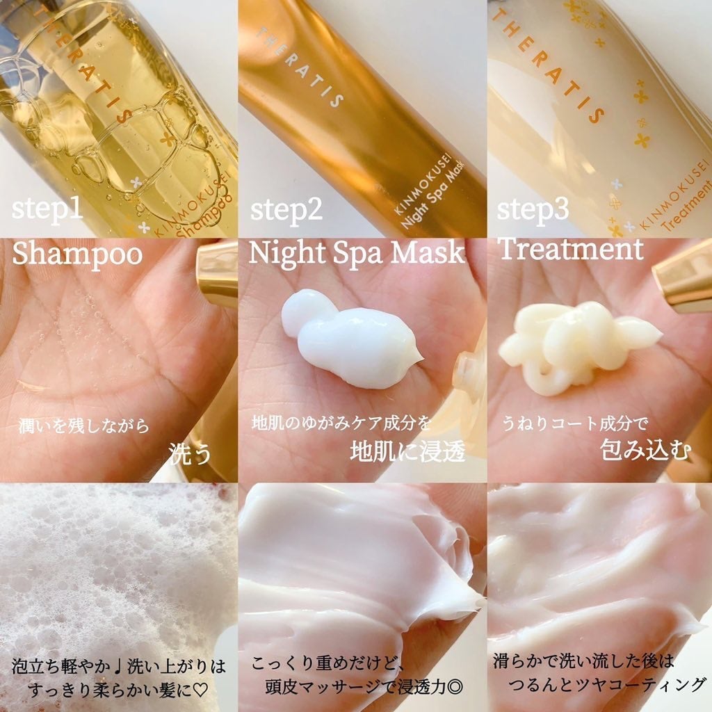 セラティス キンモクセイ ムーンライト トリプルセット/THERATIS/市販シャンプーを使ったクチコミ(2枚目)