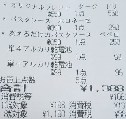コーヒー/無印良品/その他を使ったクチコミ(2枚目)
