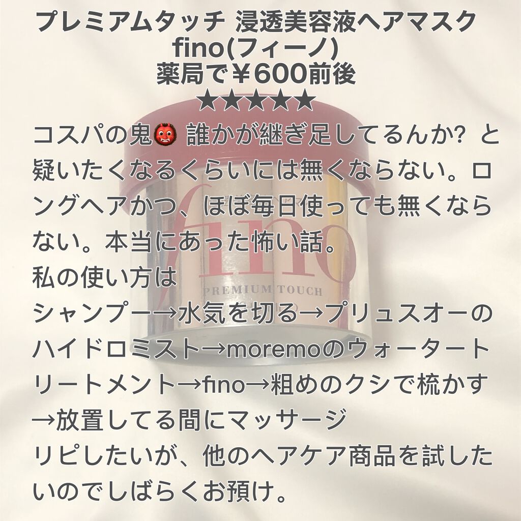 補修ミルク もっととてもしっとり/ビューティラボ/ヘアミルクを使ったクチコミ(5枚目)